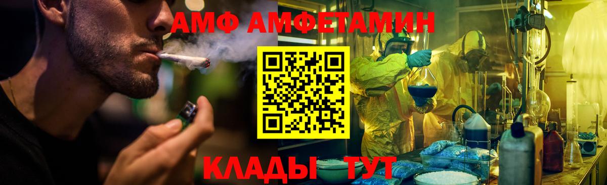 АМФ Premium  Вход с VPN  АМФЕТАМИН  Алапаевск 