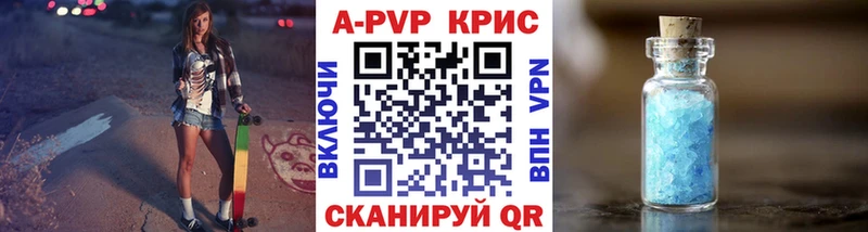А ПВП крисы CK Алапаевск