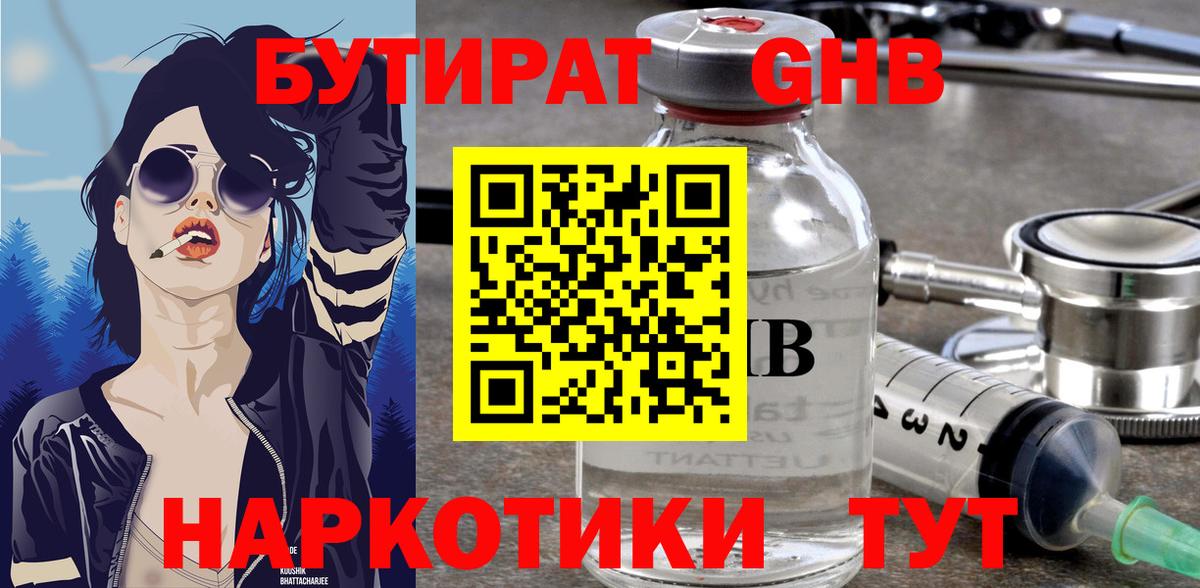 БУТИРАТ буратино  Вход с VPN  БУТИРАТ  Алапаевск 
