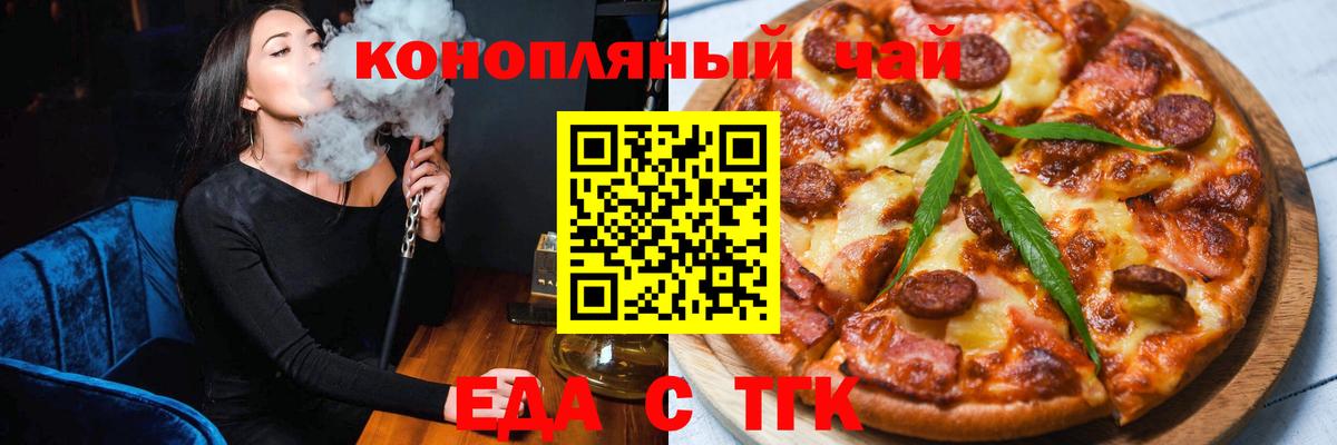 Cannafood конопля  Вход с VPN  Алапаевск 