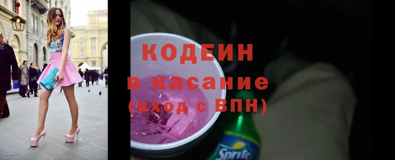 MEGA ССЫЛКА  Алапаевск  Codein Purple Drank  цена наркотик 