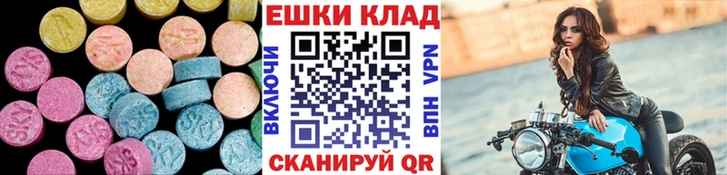 где можно купить   Алапаевск  Ecstasy ешки 