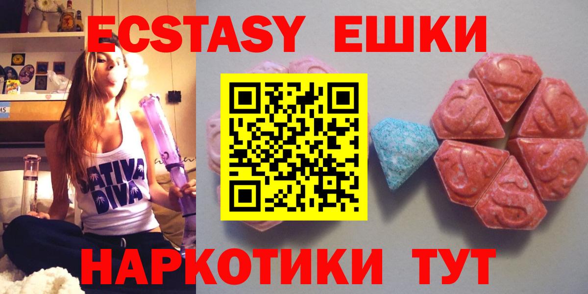 Ecstasy  Ecstasy TESLA  ЭКСТАЗИ Дубай  Вход с VPN  Алапаевск 