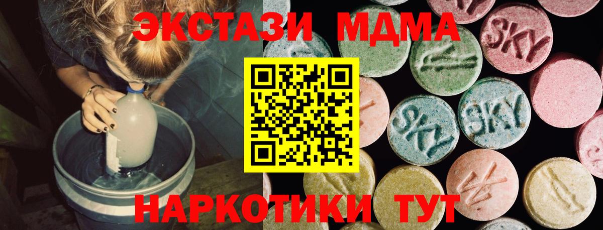 Экстази 280мг Алапаевск