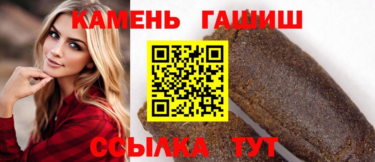 ГАШ VHQ  магазин  наркотиков  Алапаевск  Вход с VPN  Гашиш 