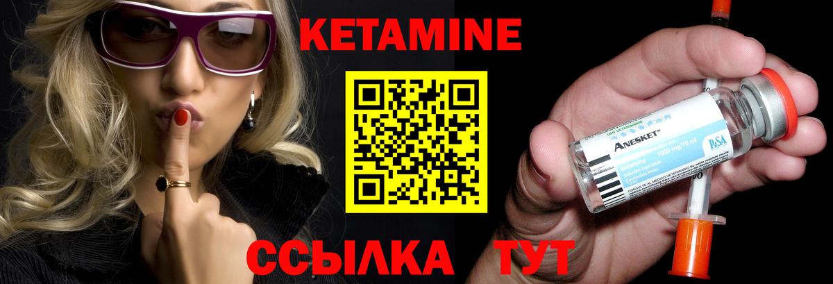 Кетамин VHQ  Вход с VPN  Алапаевск 
