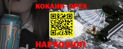 кокаин Балахна