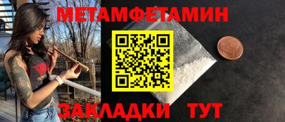 бутират Балаково