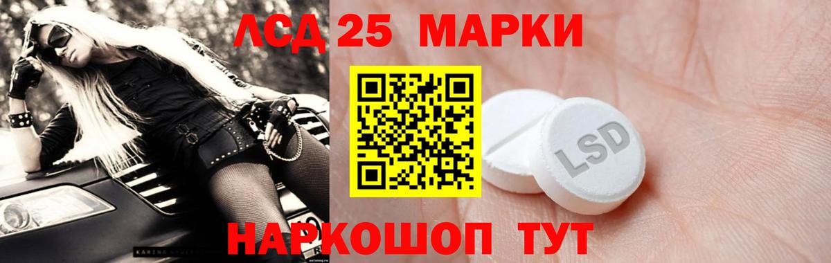 LSD-25 экстази кислота  LSD-25 экстази ecstasy  Вход с VPN  Алапаевск 