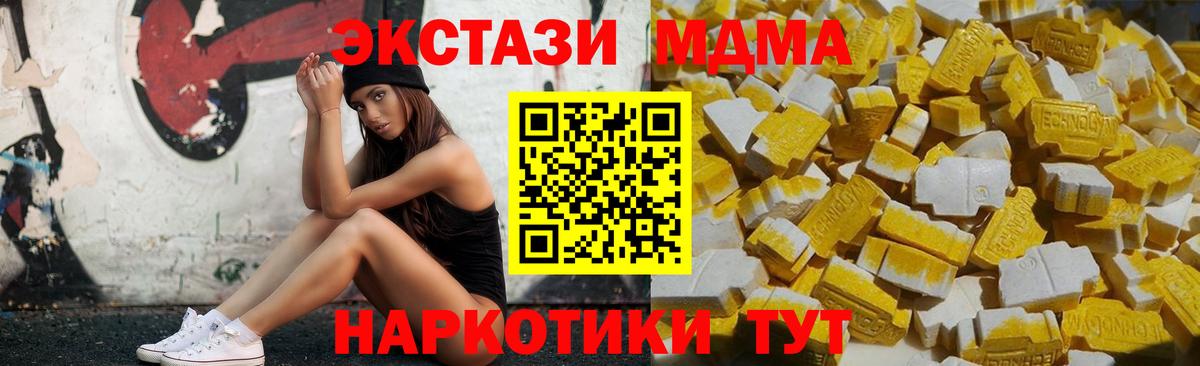 MDMA crystal  MDMA кристаллы  Алапаевск  МДМА  Вход с VPN 