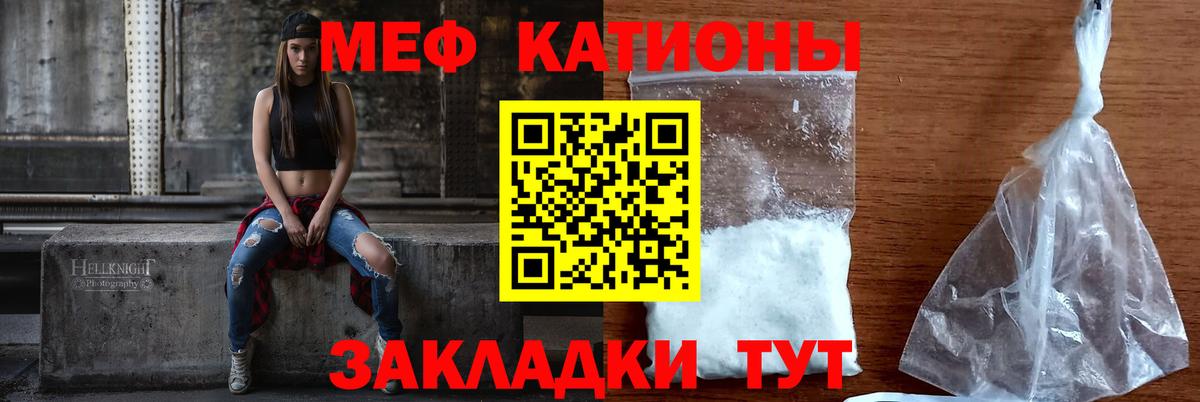 МЯУ-МЯУ VHQ  Вход с VPN  Меф VHQ  Мефедрон  Алапаевск  МЯУ-МЯУ 