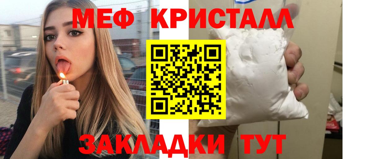 Меф мяу мяу кристаллы Алапаевск