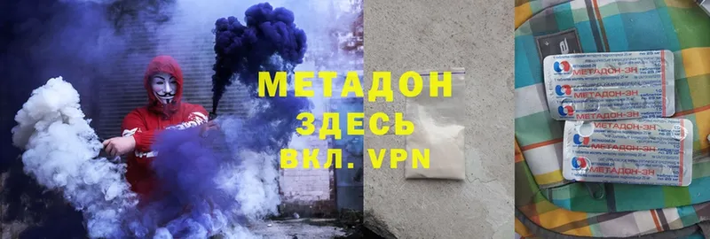 МЕТАДОН methadone Алапаевск