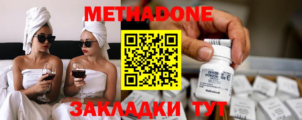 Алапаевск  гидра ссылки  Вход с VPN  Метадон methadone 