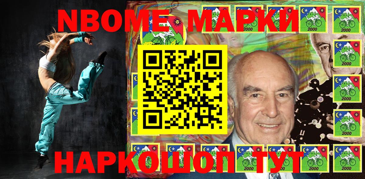Марки N-bome 1,8мг  Наркотические марки  Марки N-bome 1,8мг  Алапаевск  Вход с VPN 
