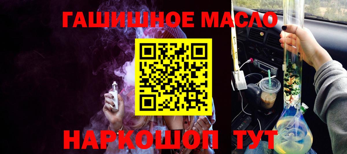 Дистиллят ТГК жижа  Вход с VPN  Алапаевск 